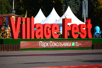 Village Fest. Как это было?